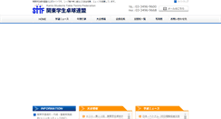 Desktop Screenshot of kanto-sttf.jp